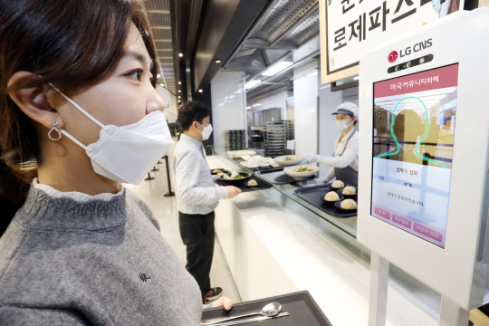 서울 마곡 LG CNS 사내식당에서 직원이 안면인식 커뮤니티 화폐로 식사비를 결제하고 있다. LG CNS 제공